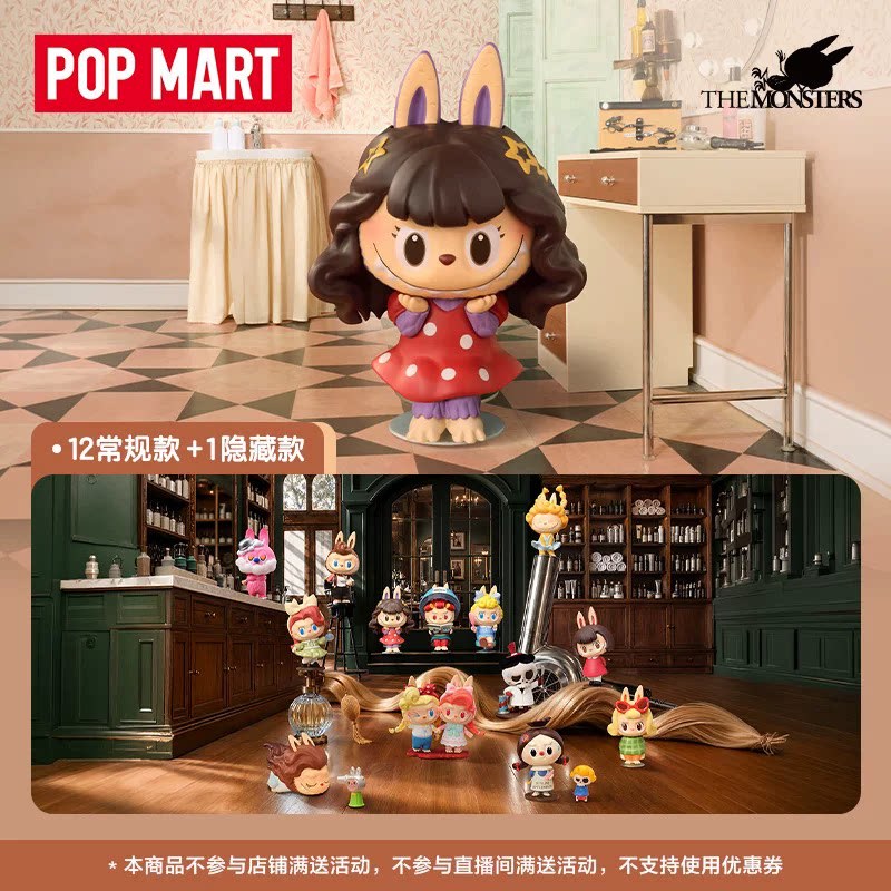 Vintage And Collectible Toys - 2026 팝마트 라부부 더 몬스터즈 빈티지