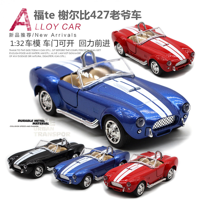 1:32 셸비 코브라 427 빈티지 자동차 합금 자동차 - Vintage And Collectible Toys 리뷰 및 가격